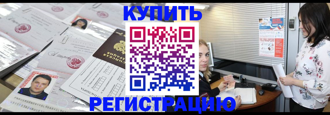 временная регистрация адрес в Сосновом Бору