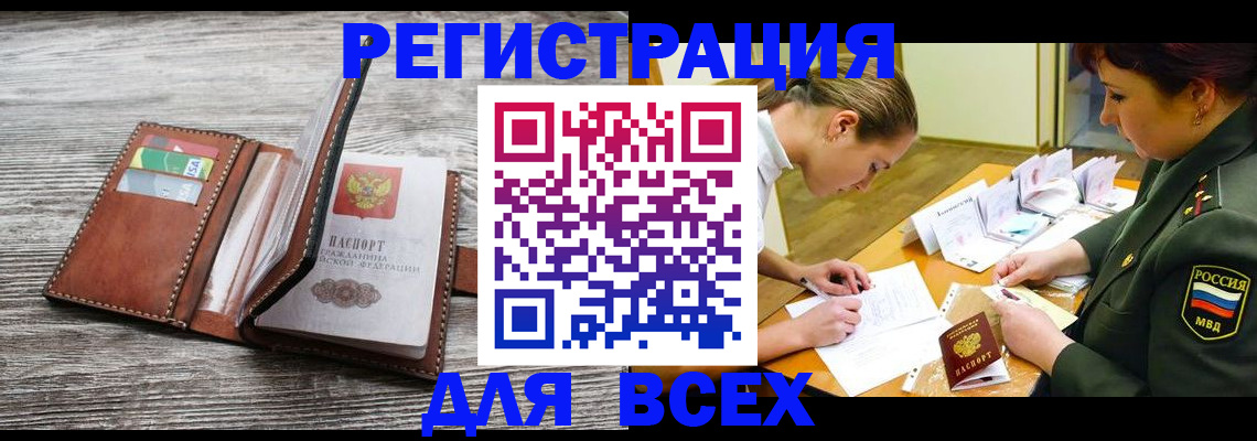 прописка для школы в Сосновом Бору